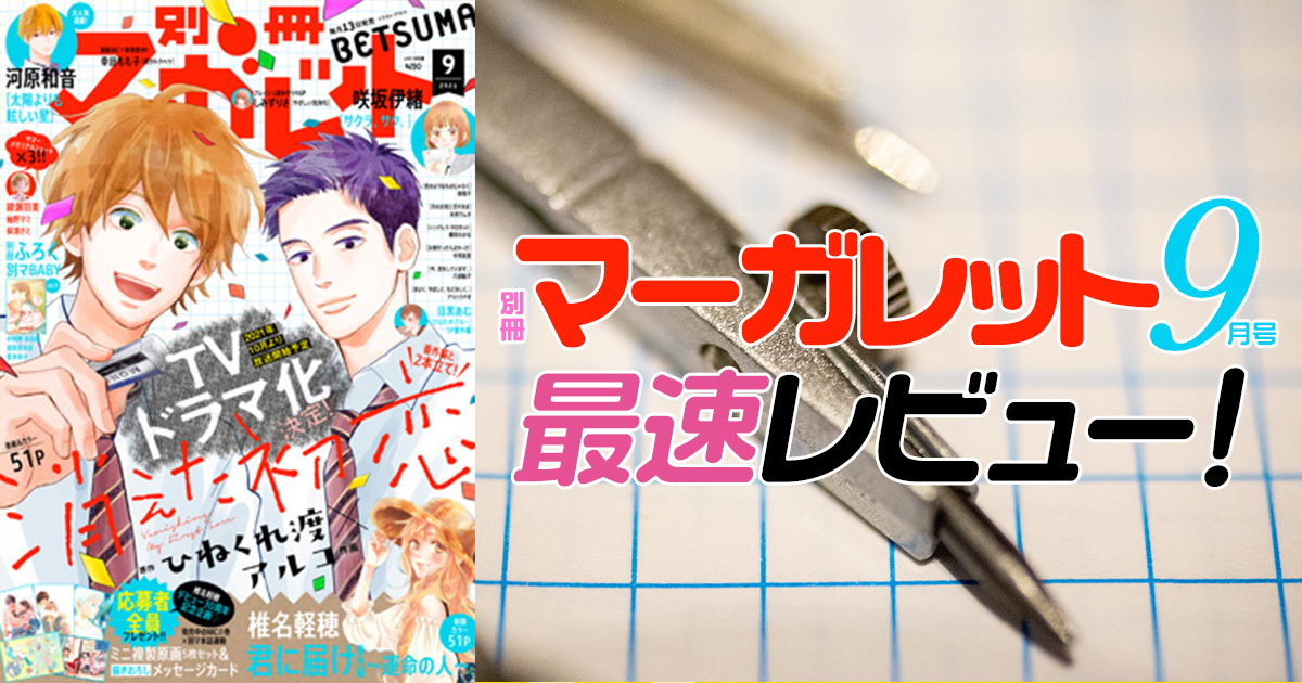 21年03月31日新刊情報 転生したらスライムだった件 転スラ日記 転生したらスライムだった件 転生したらスライムだった件 異聞 魔国暮らし のトリニティ など注目の新刊が発売 アル
