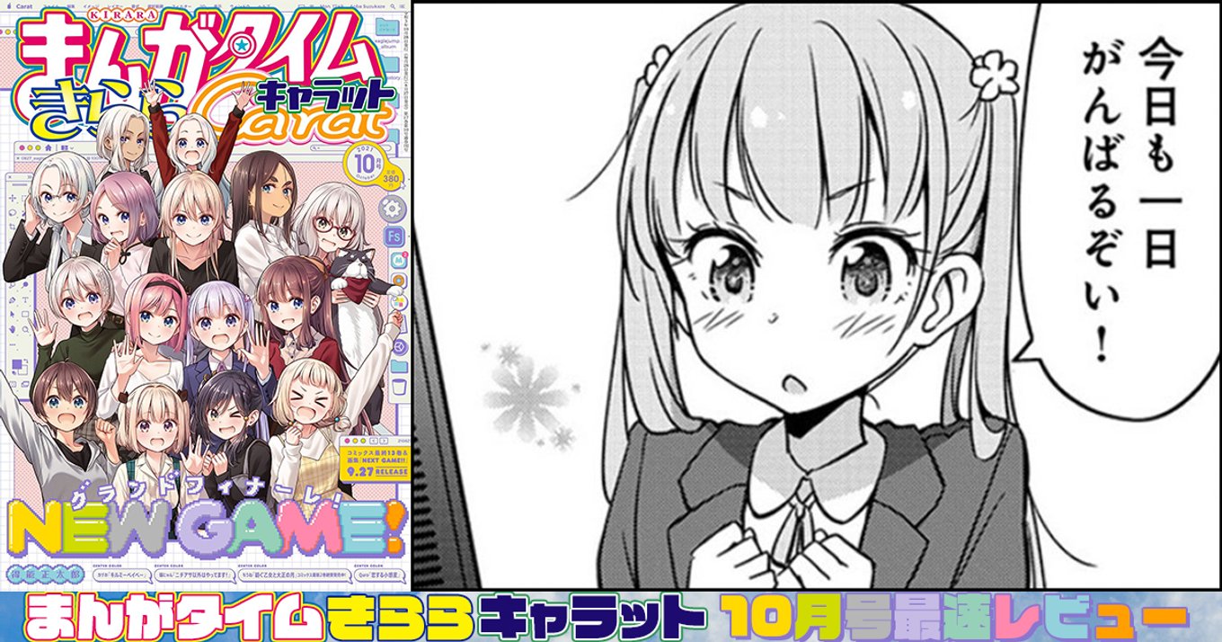 まんがタイムきらら編集部 on X: 