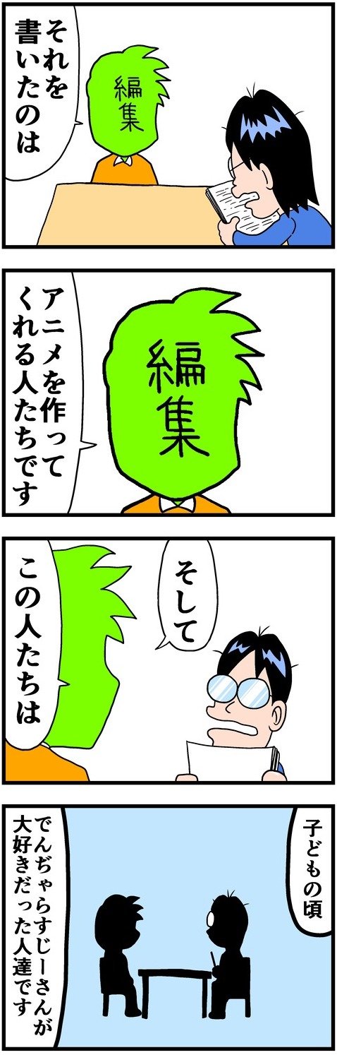 道 オーストラリア人 効能 で んじゃ ら すじ ー さん テレビ 前方へ のど 自信がある