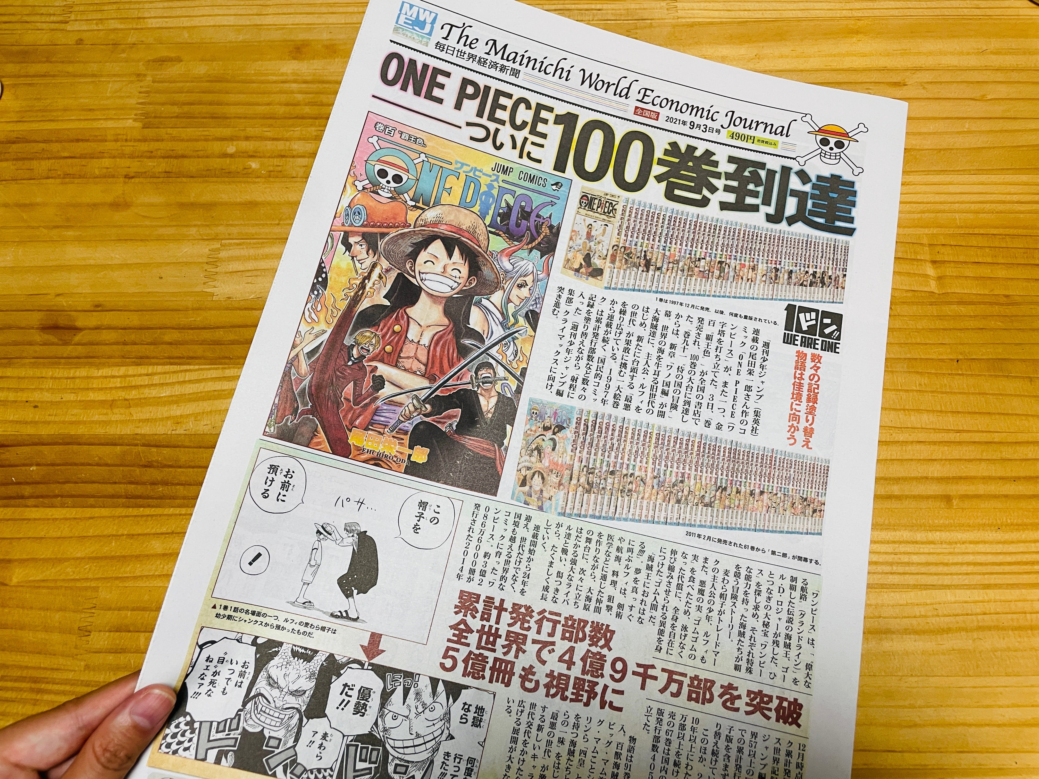ONE PIECE』100巻、ついに発売！勢い止まらぬ百獣海賊団との戦い