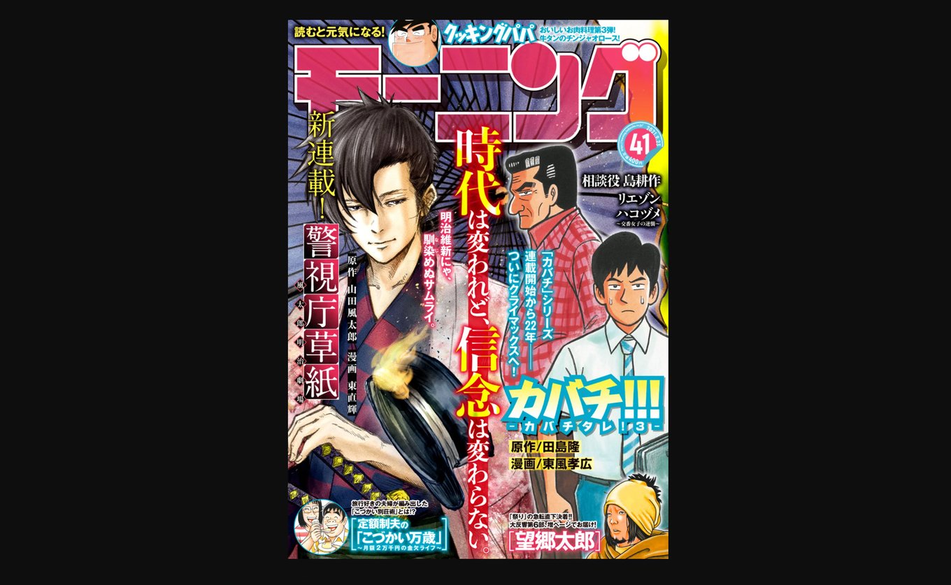 本日発売 モーニング 41号最速レビュー 今号から3週連続で新連載スタート アル