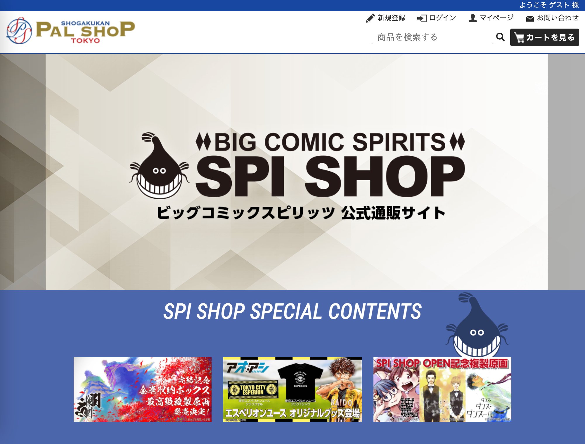 「ビッグコミックスピリッツ 公式通販サイト」より