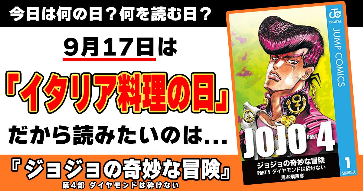 9月17日 今日は何の日 何を読む日 アル