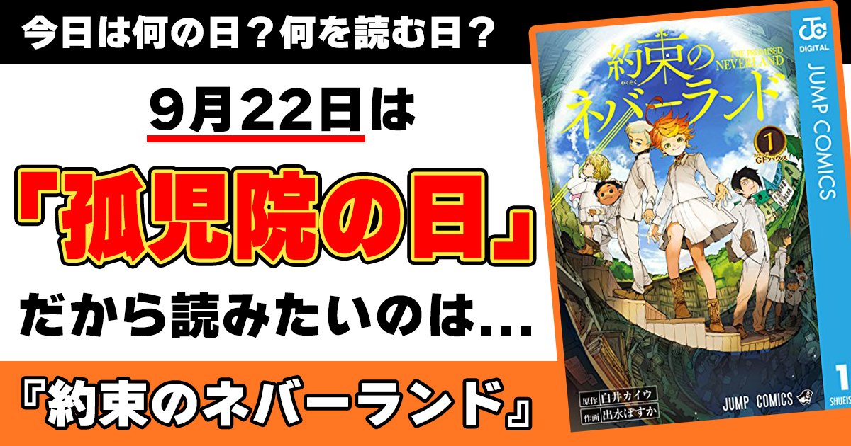 9月22日 今日は何の日 何を読む日 アル