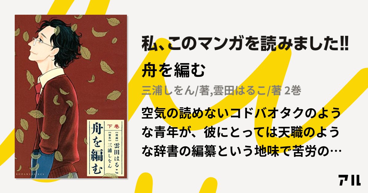 読了したマンガを ドクリョー しよう アルライターがドクリョーした ムサシノ輪舞曲 フラジャイル など全8作品 アル