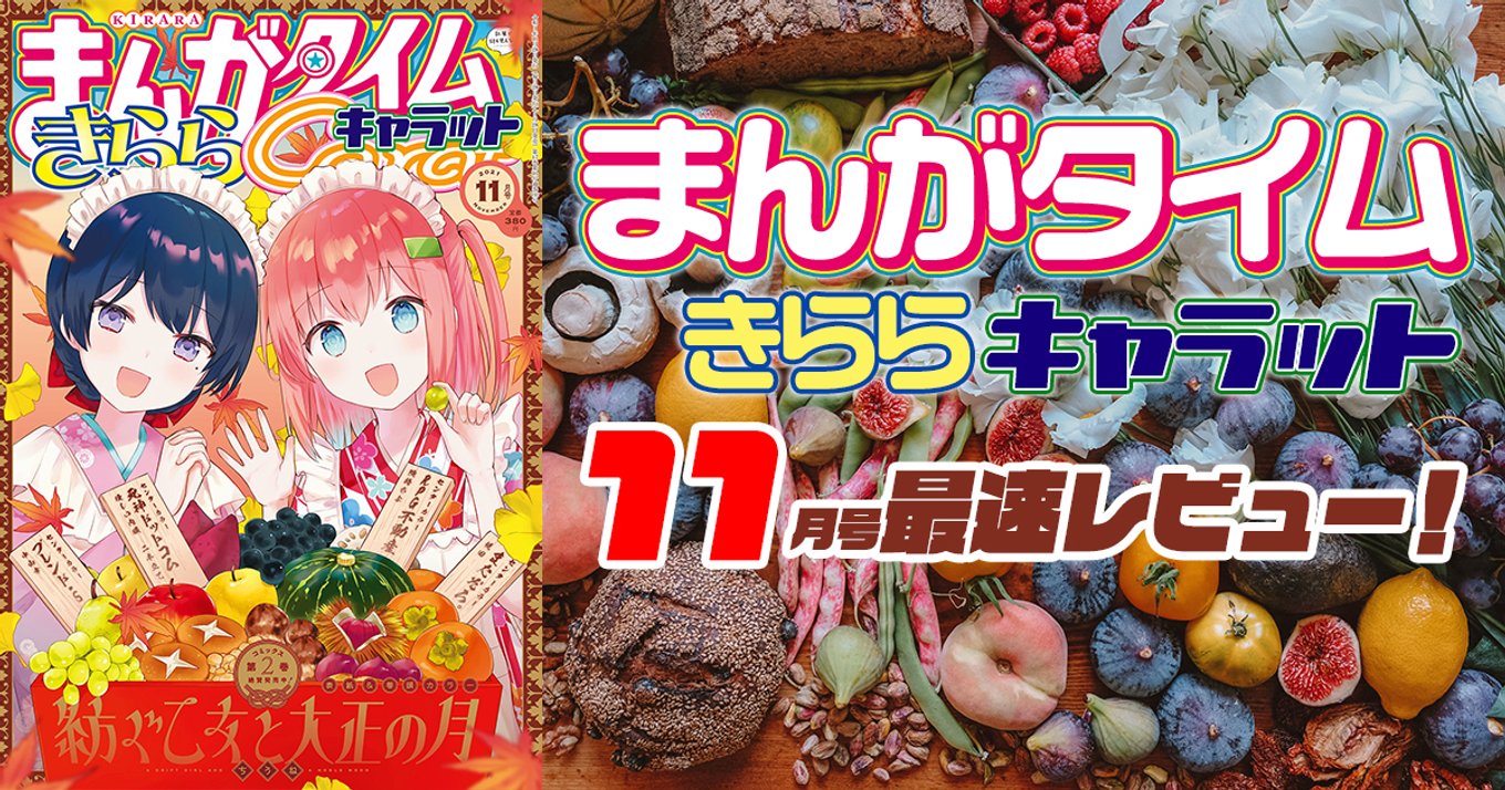 ばっどがーる クリアファイルGreen 当選品 まんがタイムきらら