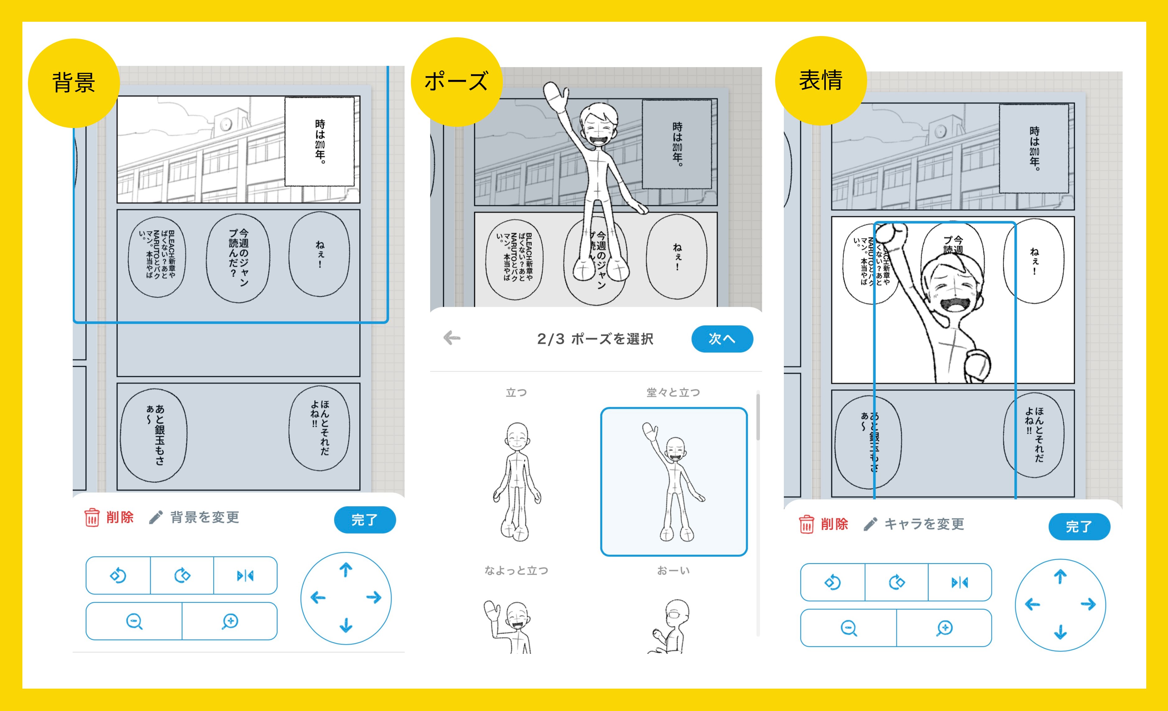 体験記事 誰でもマンガが作れる World Maker 気をつけたいポイントや魅力を徹底解説 アル