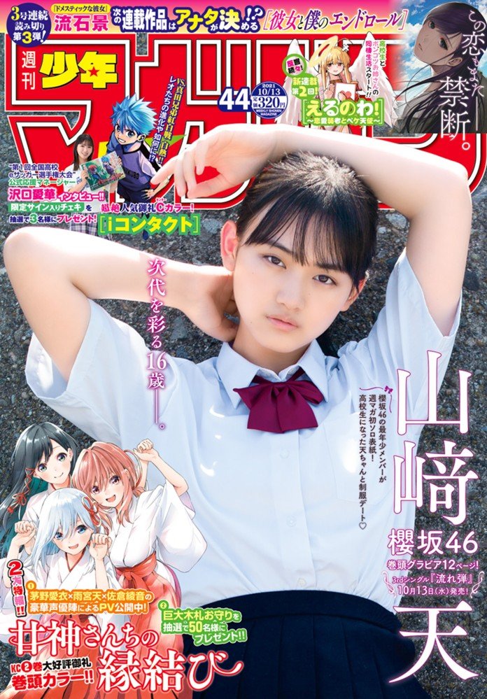 本日発売 週刊少年マガジン 44号最速レビュー 東リベ ついに あの男 が登場 ひよらず後に続く最強の話題作まとめ アル