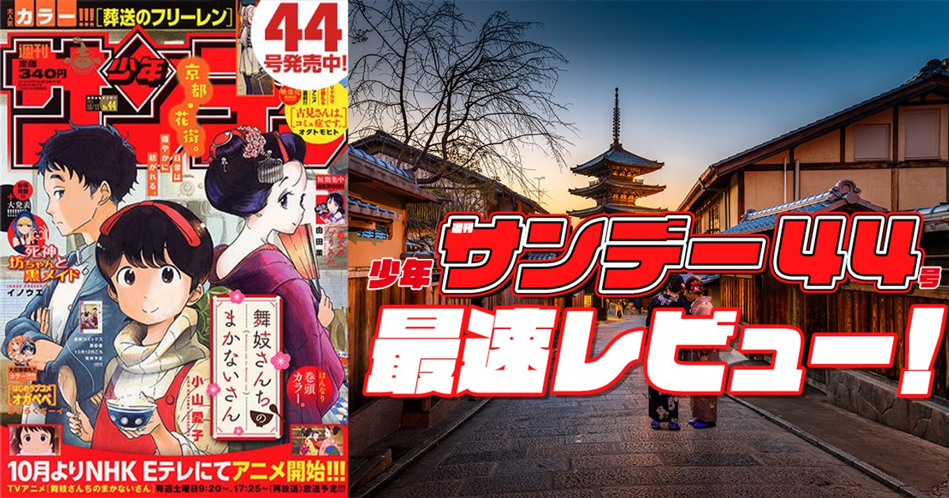 表紙、注目