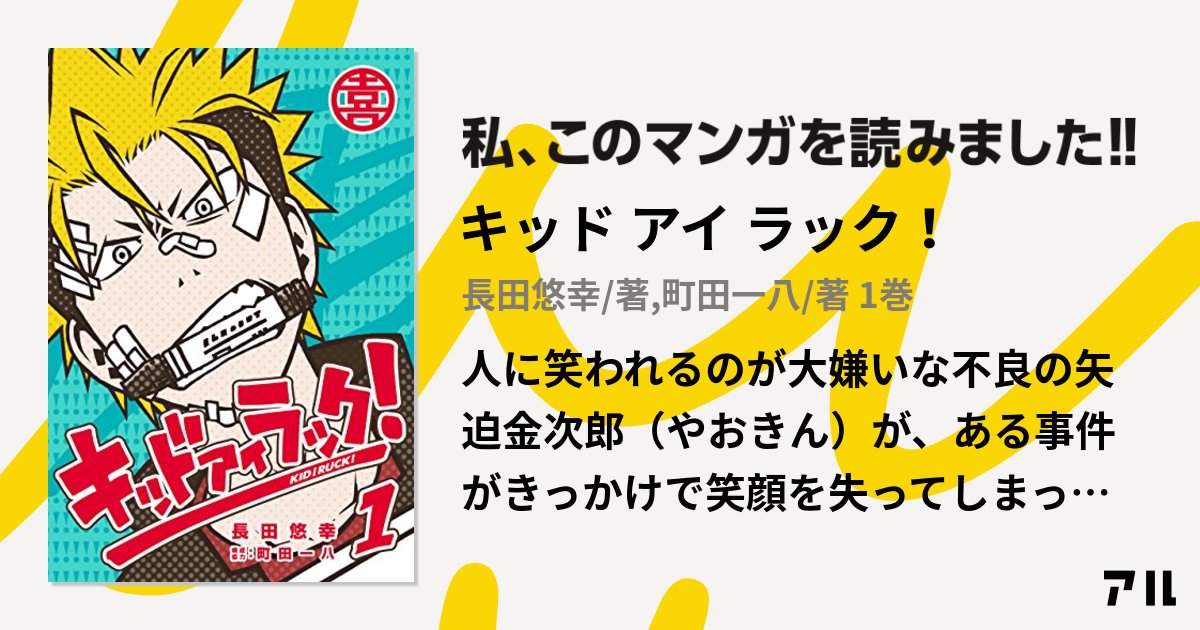 読了したマンガを ドクリョー しよう アルライターがドクリョーした 炎炎ノ消防隊 酒と恋には酔って然るべき など全8作品 アル