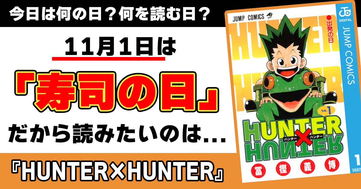 11月1日 今日は何の日 何を読む日 アル