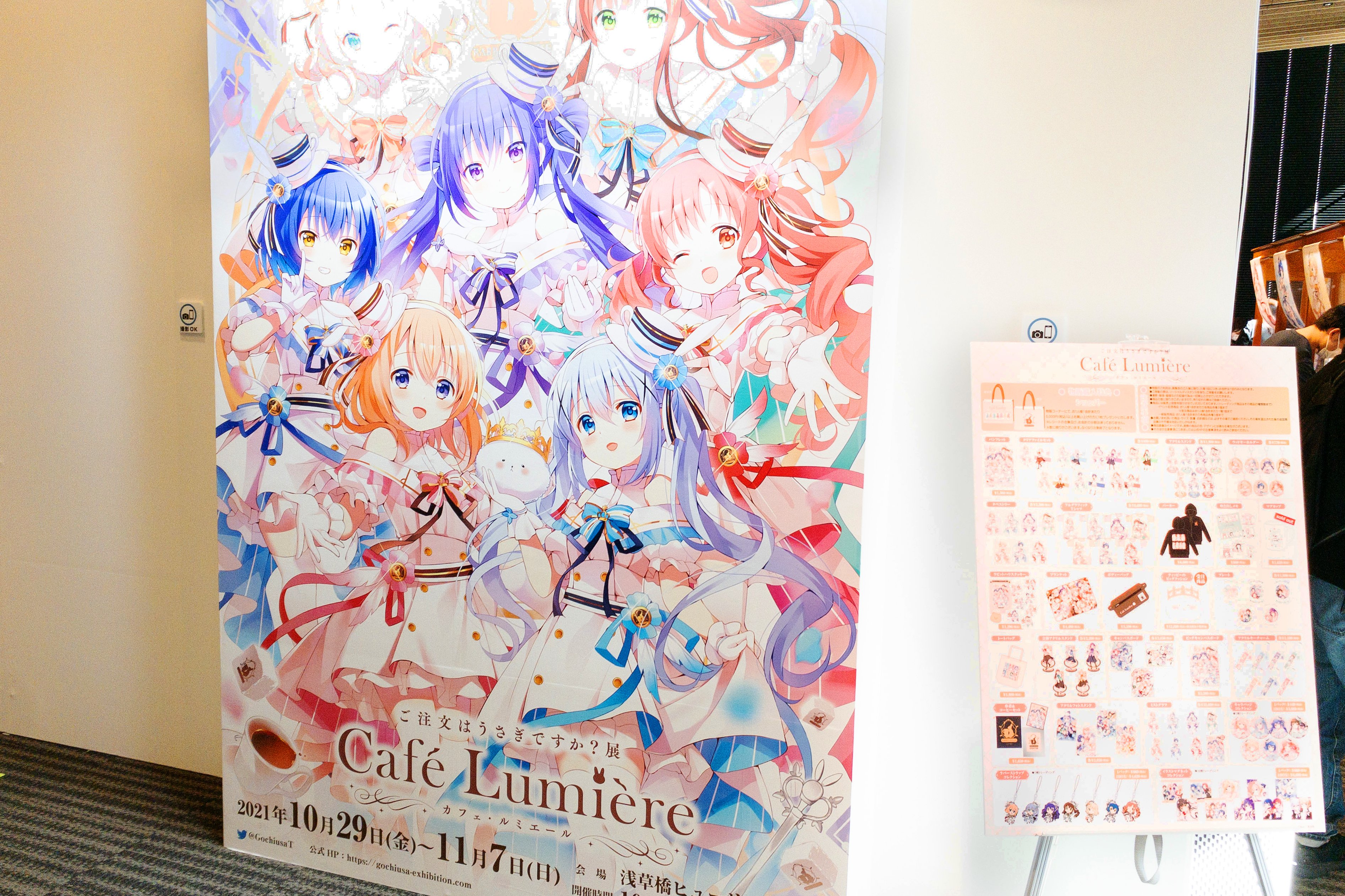 ごちうさ　ご注文はうさぎですか？展 カフェ・ルミエール ミストグラフ リゼひらやんが出品中