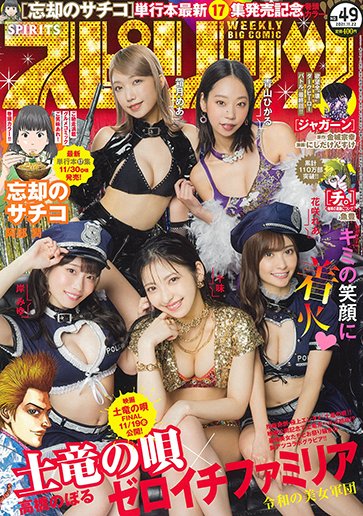 スピリッツ 49号最速レビュー 激動の ジャガーン ついに最終回 アル