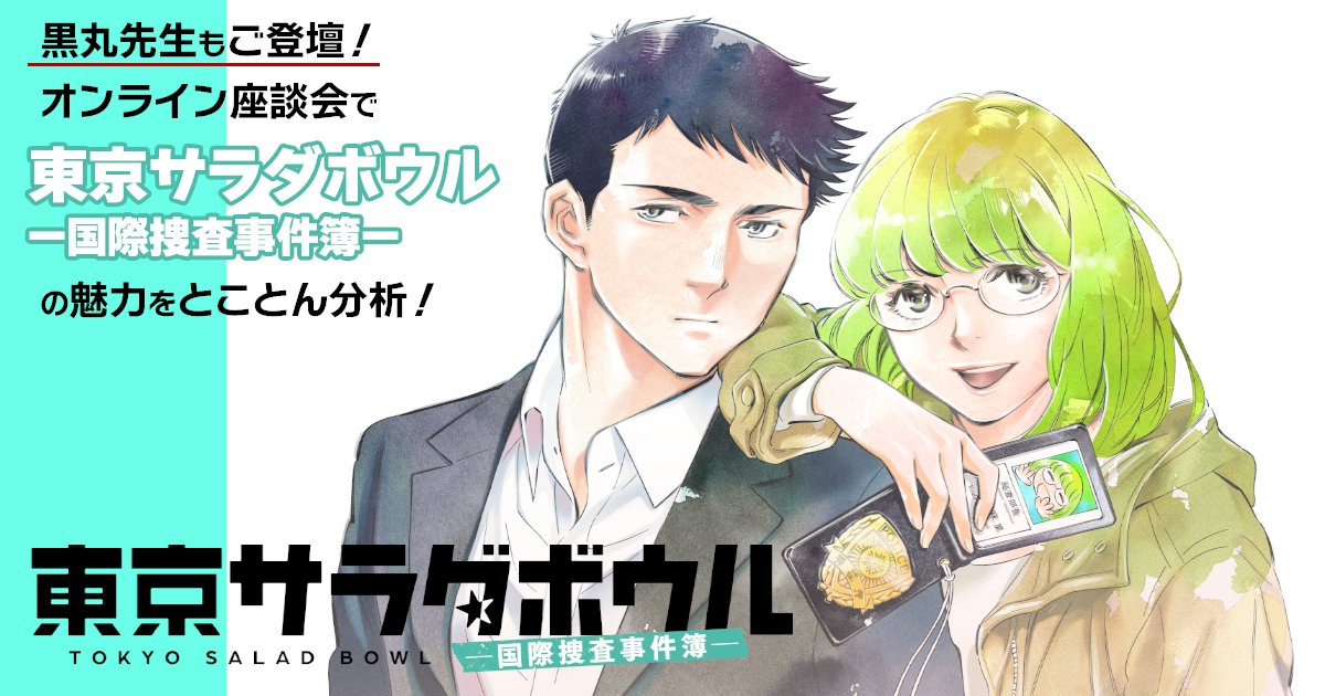 アル マンガの新刊 無料情報メディア