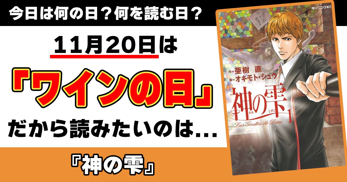 11月日 今日は何の日 何を読む日 アル