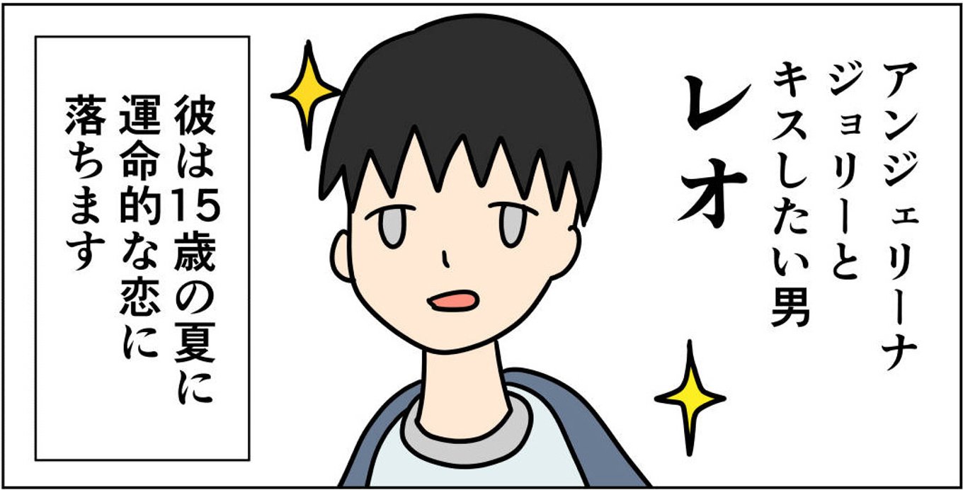 キスしたい男 アンジェリーナ ジョリーとキスしたい男子の過酷すぎる理由とは アル