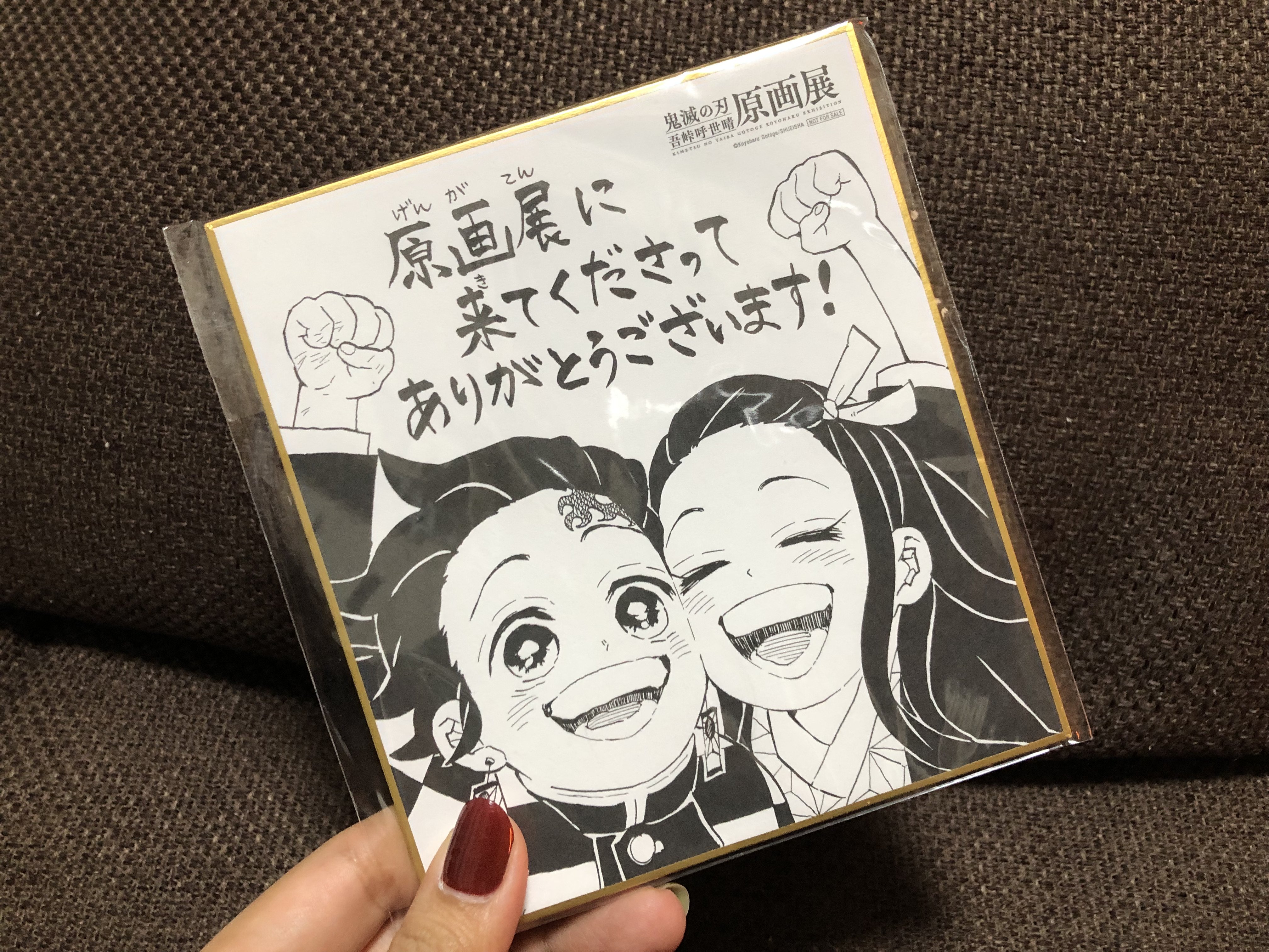 鬼滅の刃』吾峠呼世晴原画展をレポート！六本木ヒルズ森アーツセンター