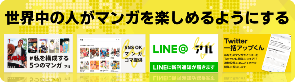近いマンガ がわかるマンガ新検索 Manganearestmap アル