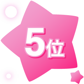渚も彼女