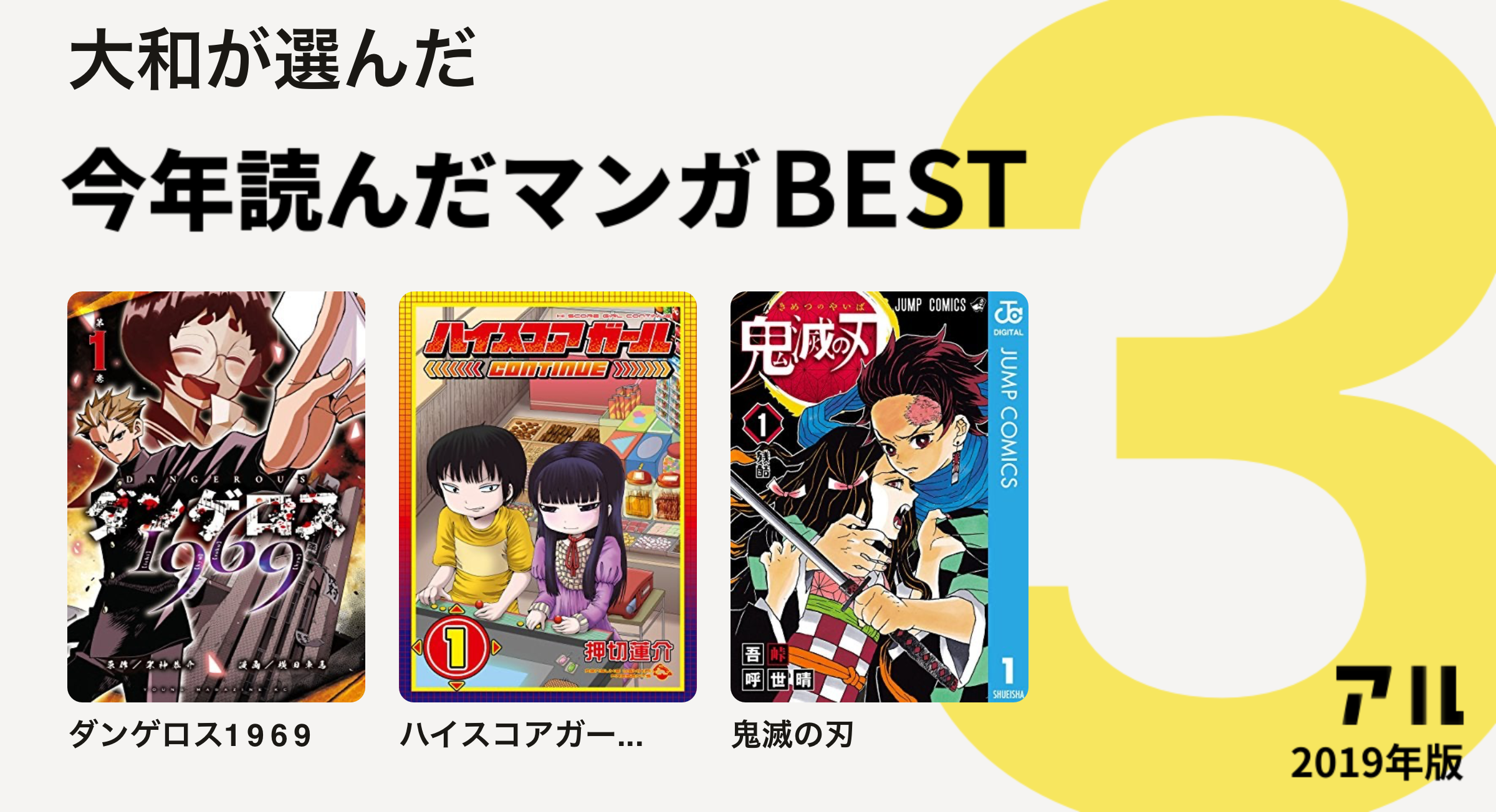 コンプリート 鬼滅の刃 ネタバレ 100 ハイキュー ネタバレ