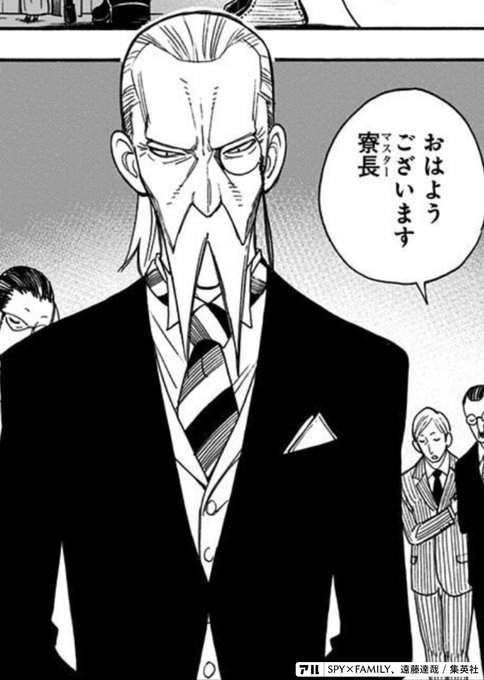 スパイファミリー」イーデン校の入学試験とは|ロイド(黄昏)も苦戦 ...