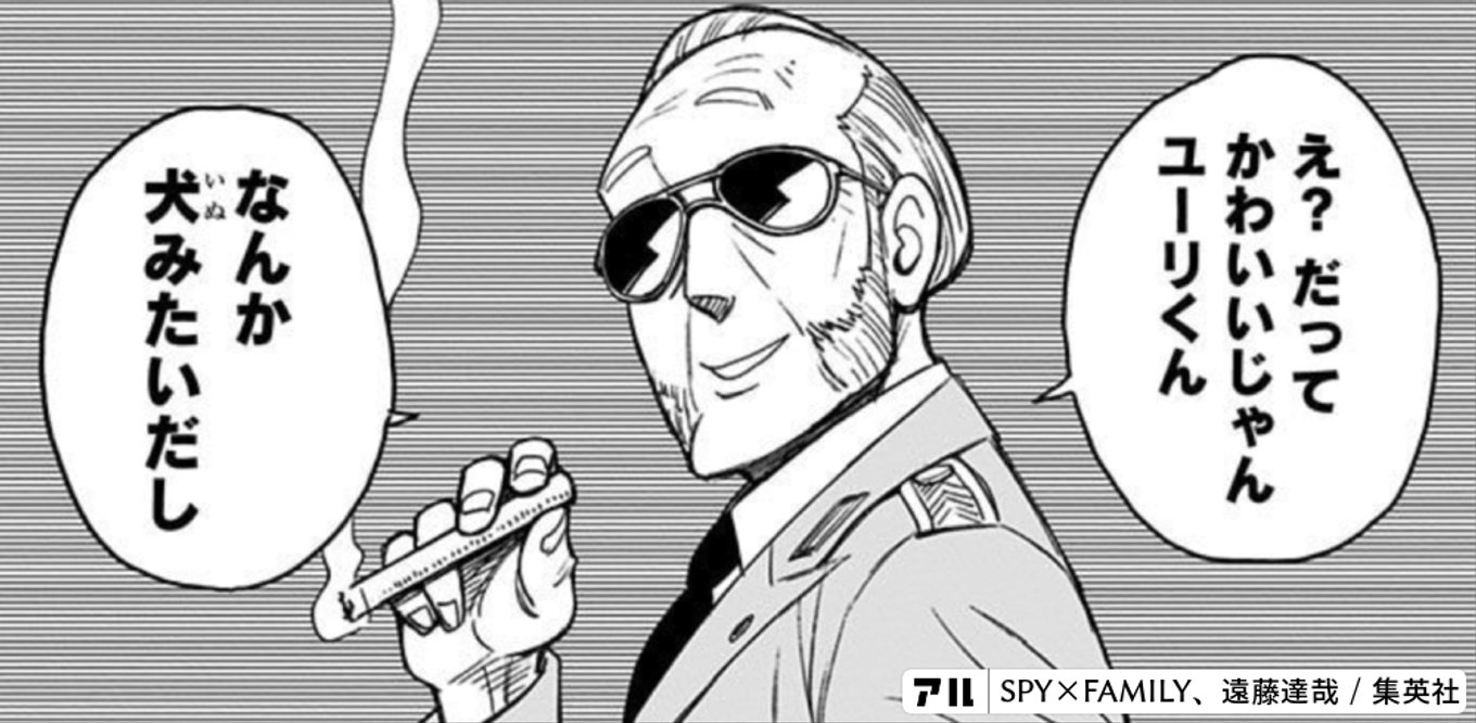 SPY×FAMILY
