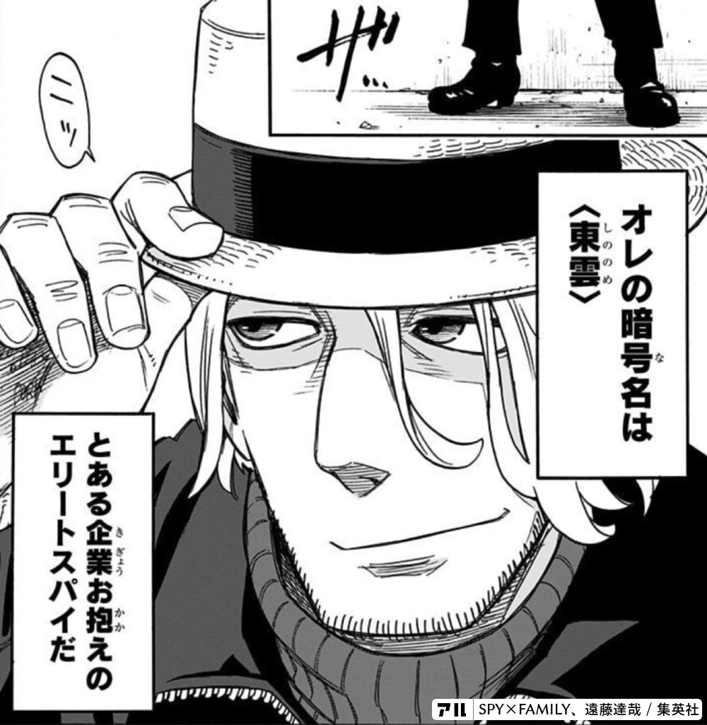 い。オレの暗号名はJSS会〈低剛)とある企業お抱えのエリート い。オレの暗号名はJSS会〈低剛)とある企業お抱えのエリート