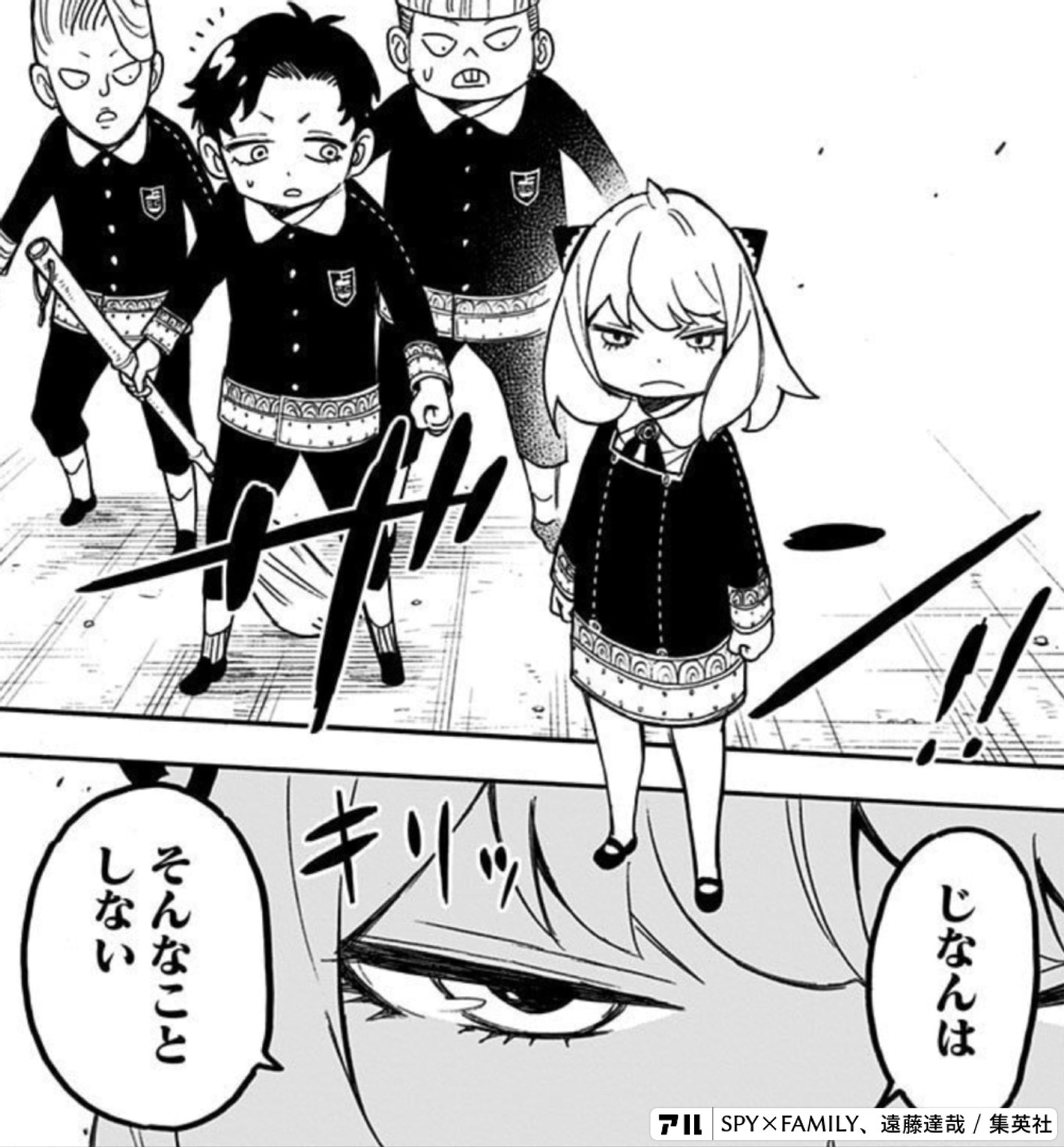 SPY×FAMILY