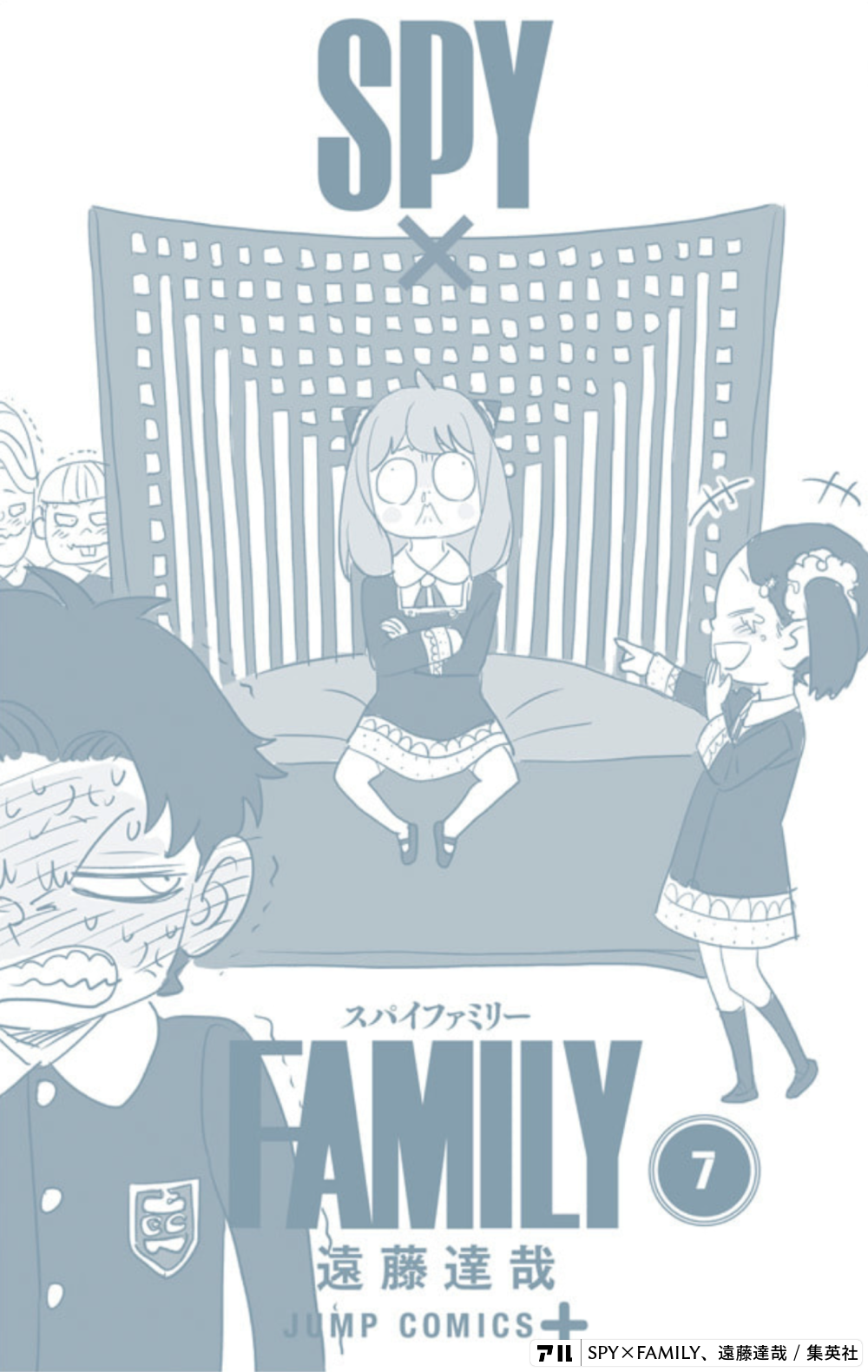 SPYthstthesスパイファミリーYMILY O遠藤達哉JMP COMICS+ - SPY×FAMILY 