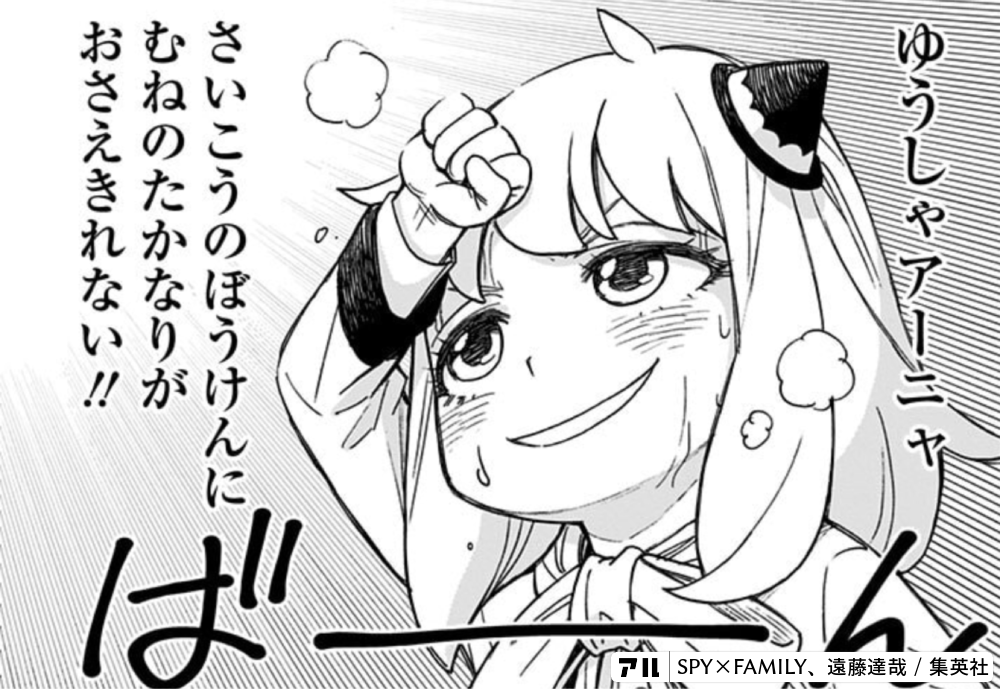 んゆうしゃアーやさいこうのぼうけんにむねのたかなりがおさえ