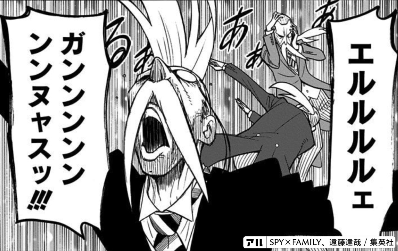 SPY×FAMILY