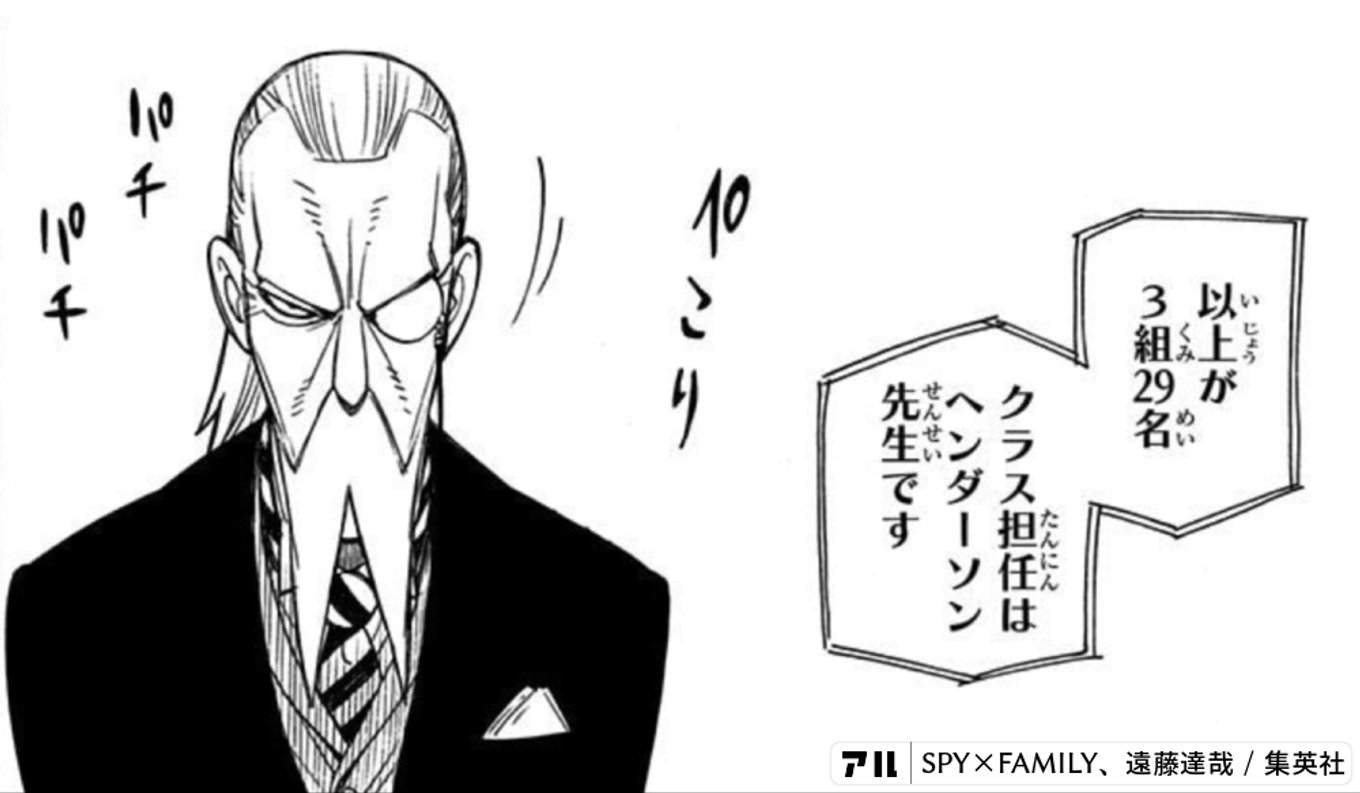 SPY×FAMILY