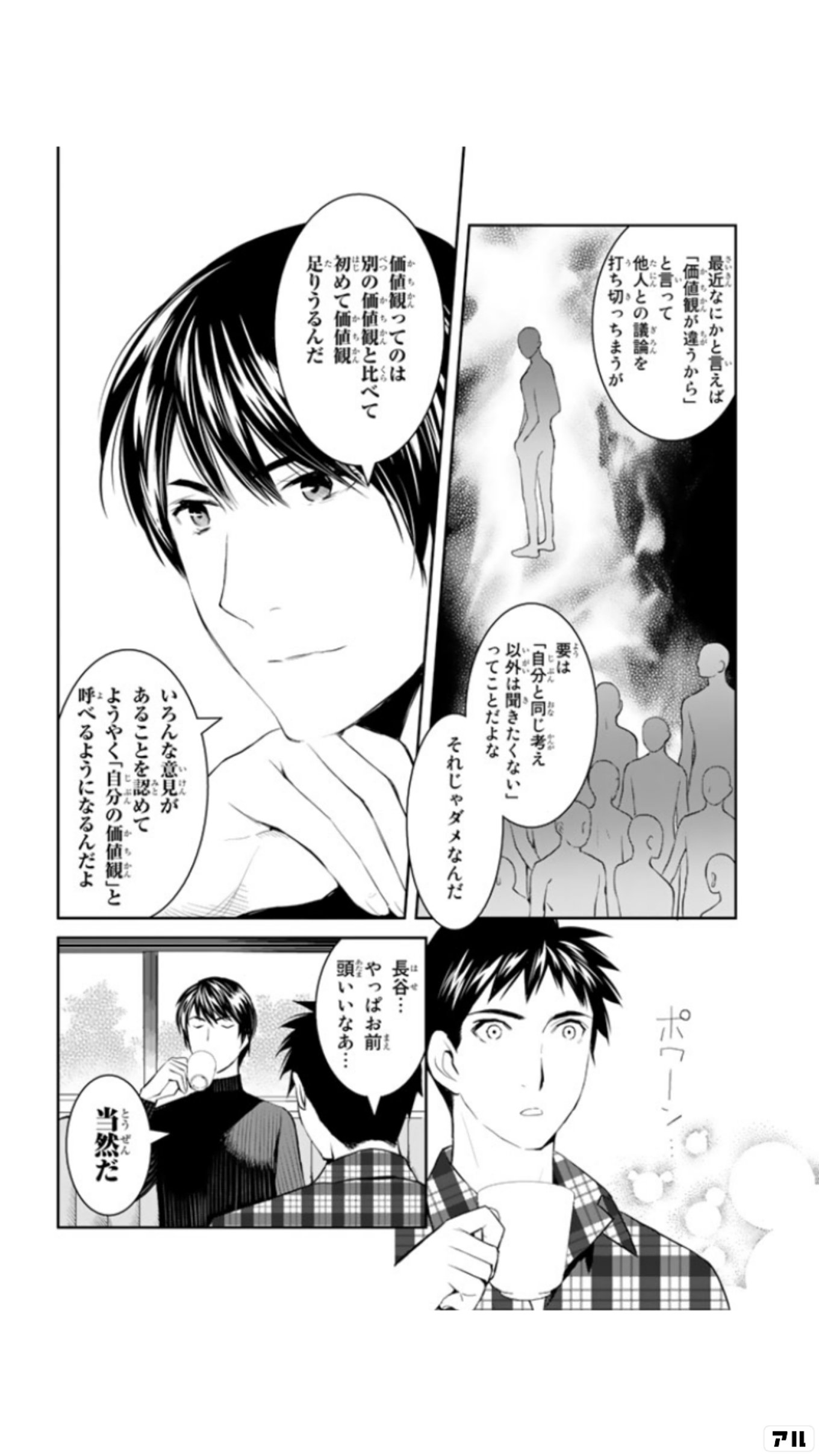妖怪アパートの幽雅な日常