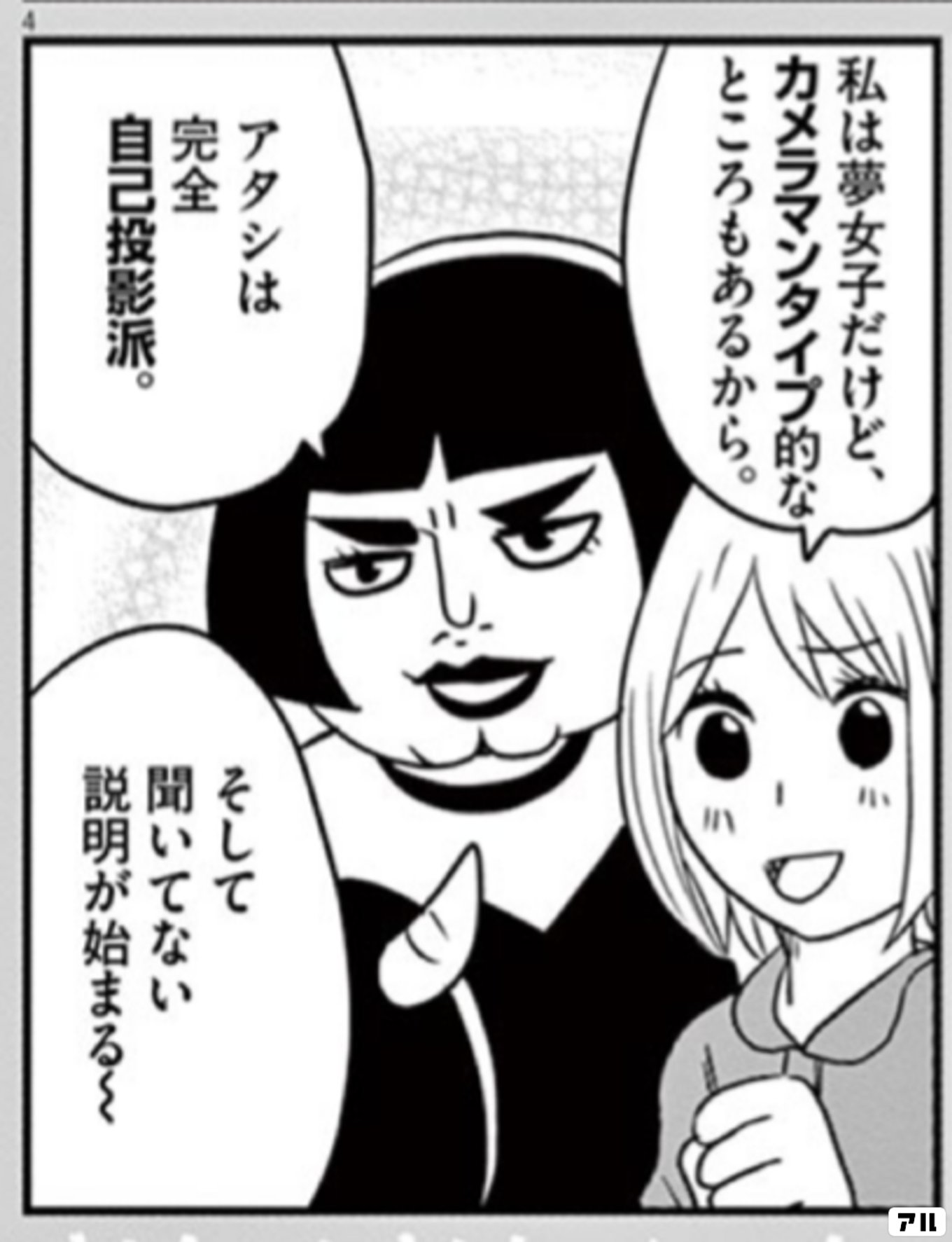 ニコニコはんしょくアクマ