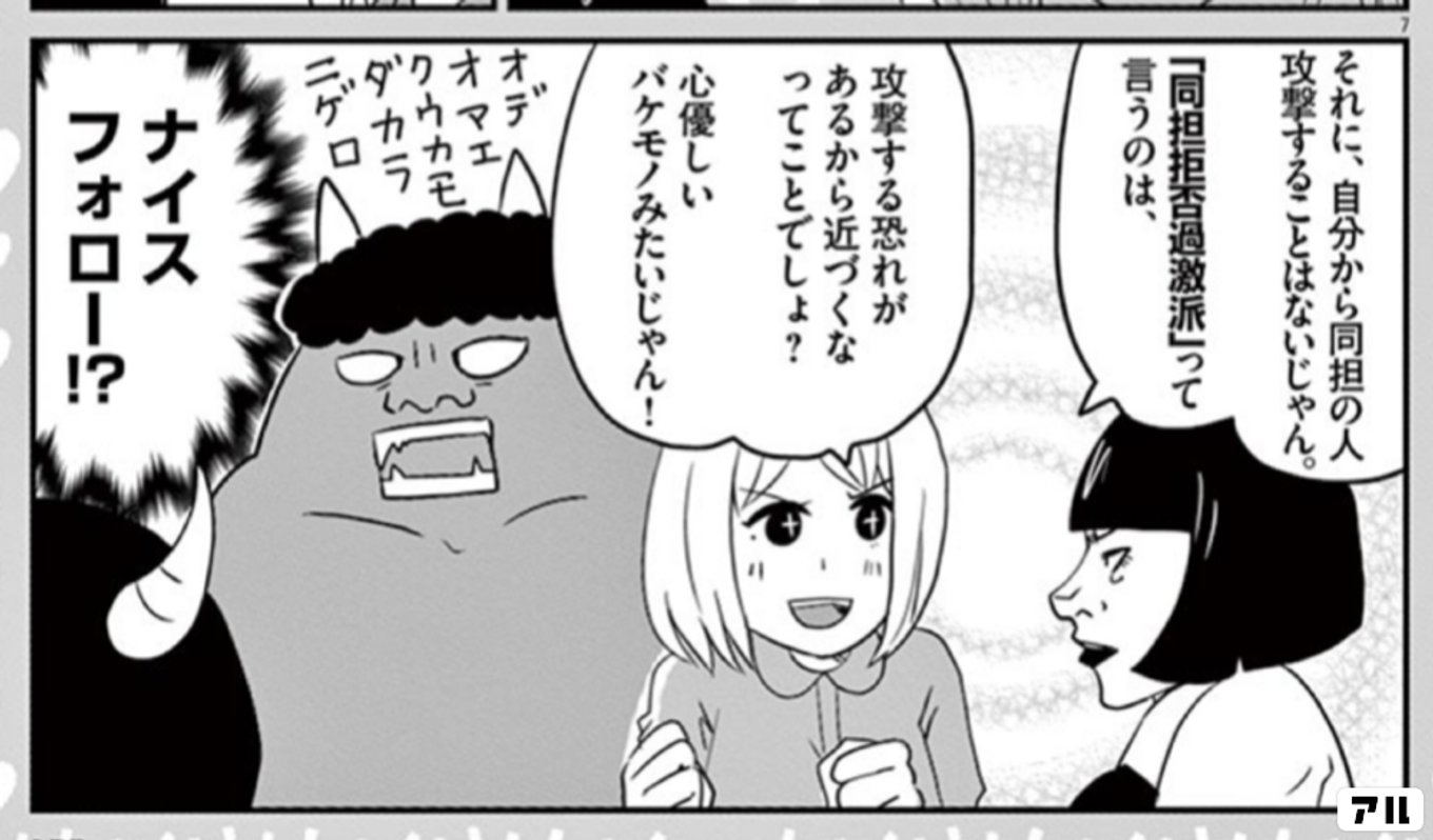 ニコニコはんしょくアクマ