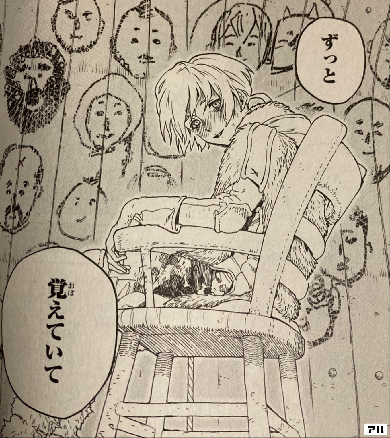 不滅のあなたへ