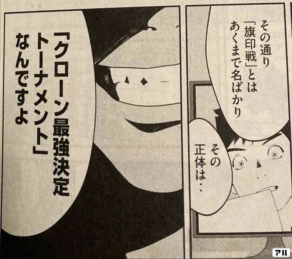 新 信長公記 ノブナガくんと私 戦国武将のクローンによる現代版天下統一戦 アル