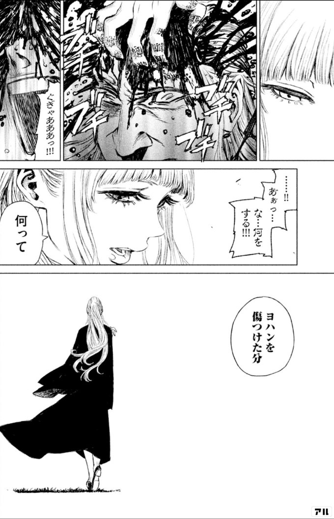 何って ヨハンを傷つけた分 魔女と野獣