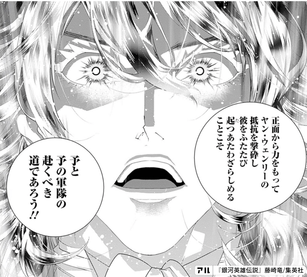 キルヒアイス！！ 還ってまいりましたラインハルトさま！！ - 銀河英雄