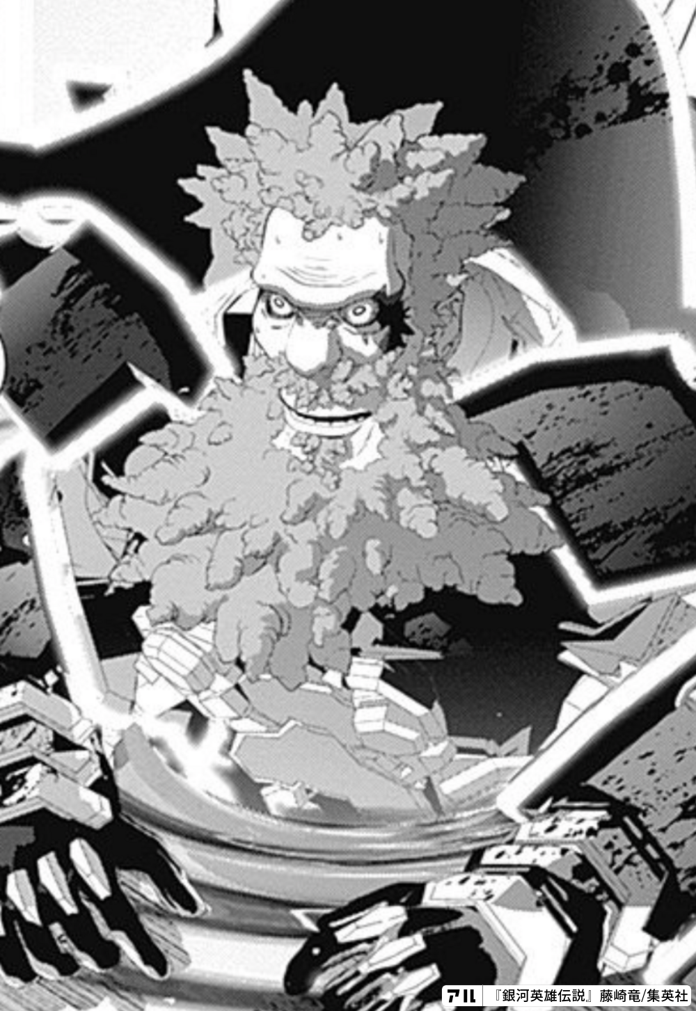 銀河英雄伝説　セル画　ブルームハルト　ローゼンリッター　薔薇の騎士 銀河英雄伝説 セル画 ブルームハルト ローゼンリッター 薔薇の騎士