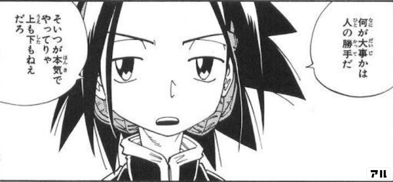 SHAMAN KING ~シャーマンキング~