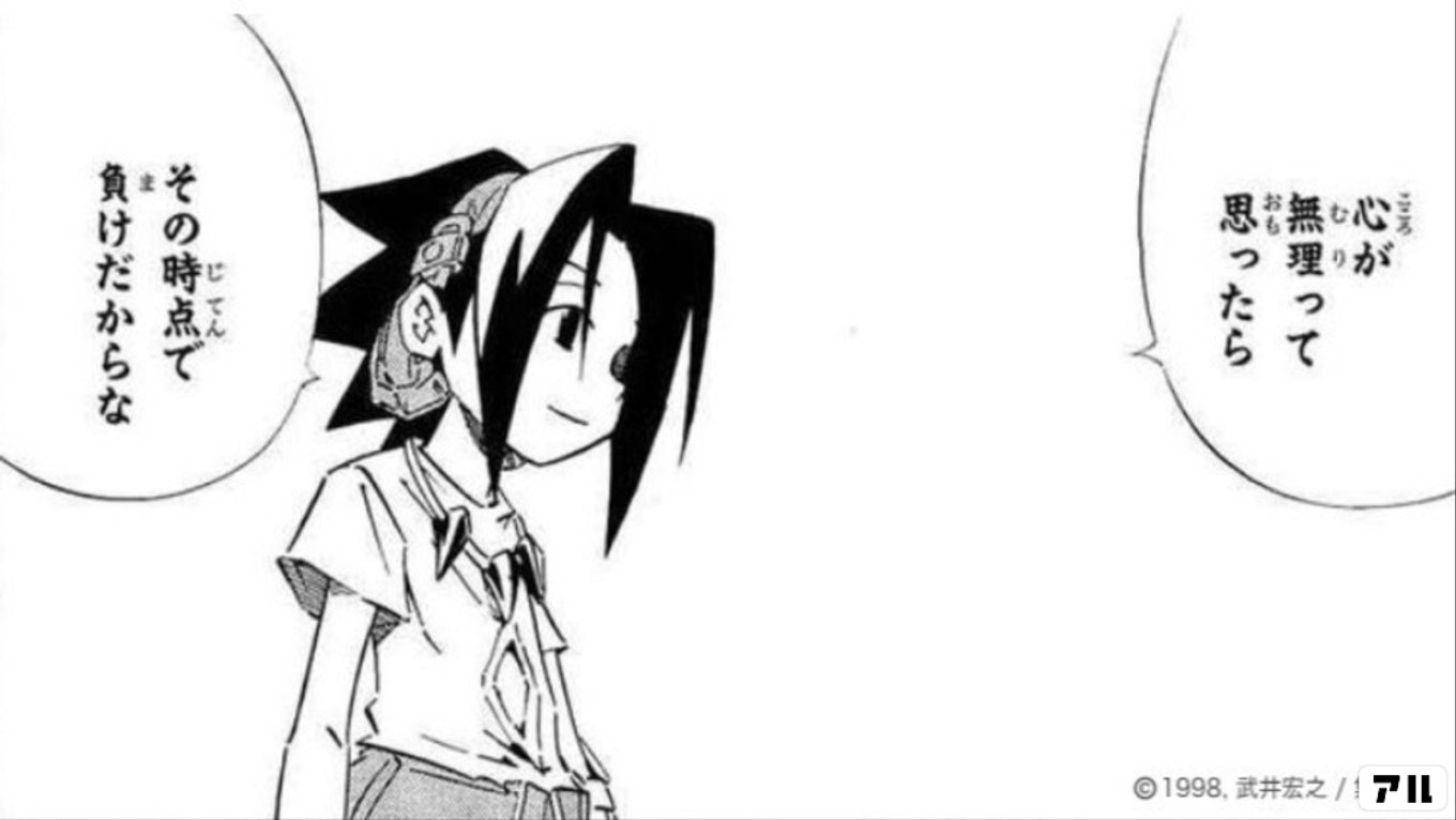 SHAMAN KING ~シャーマンキング~