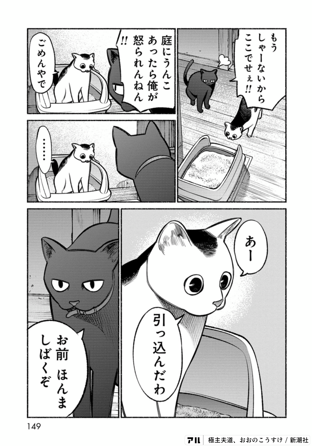 しゃーないからここでせぇ 庭にうんこあったら俺が怒られんねん 引っ込んだわ お前 ほんましばくぞ 極主夫道 アル