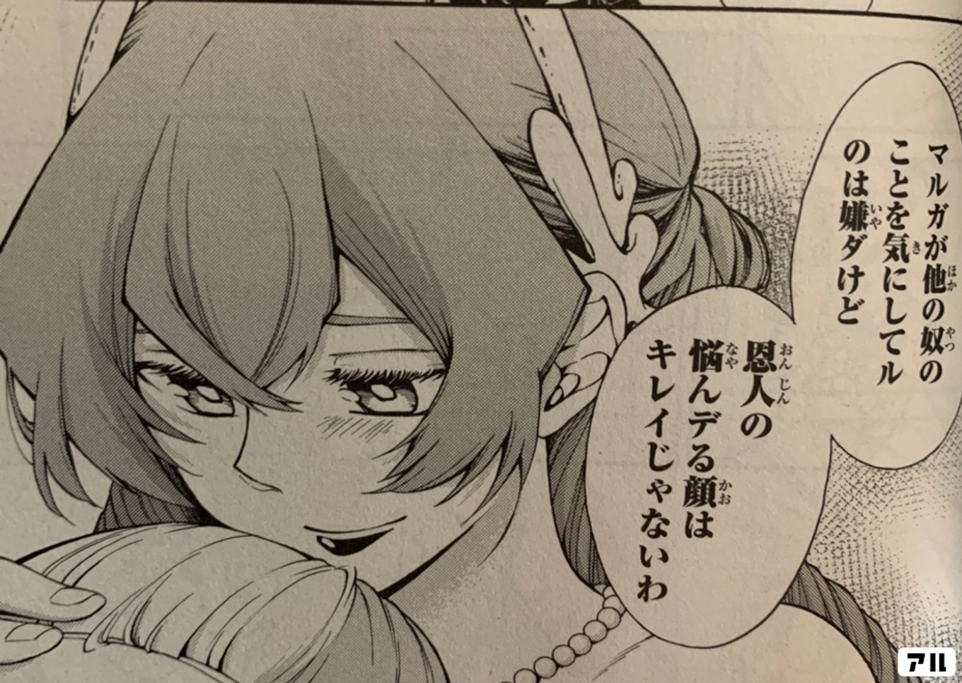 呪菓のグレーテル