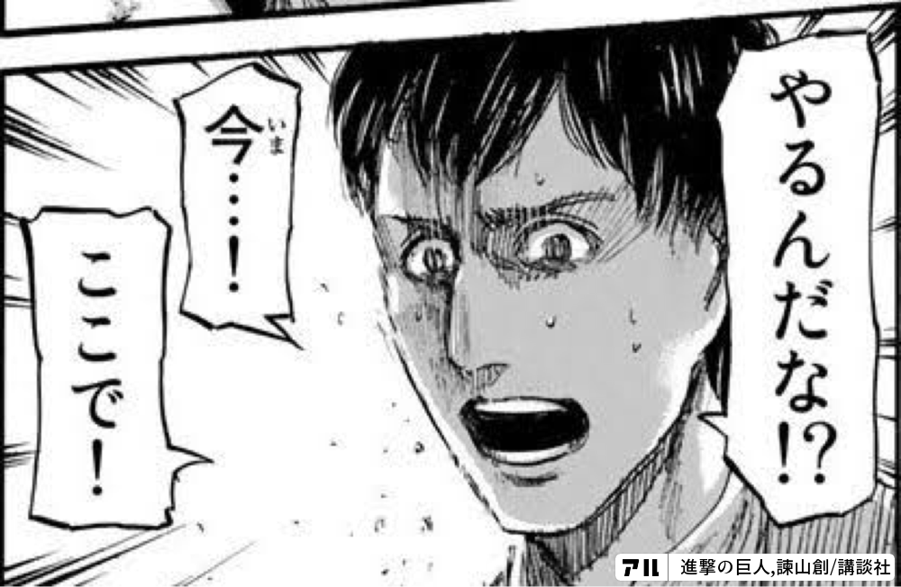 やるんだな 進撃の巨人 アル