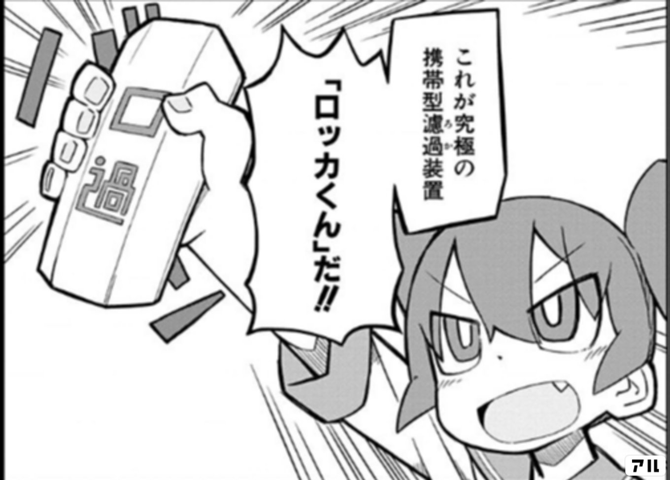 上野さんは不器用