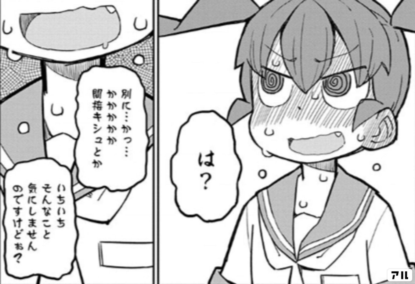 上野さんは不器用