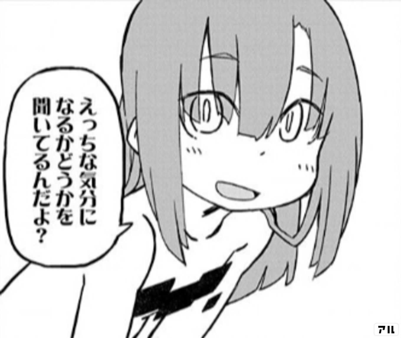 上野さんは不器用