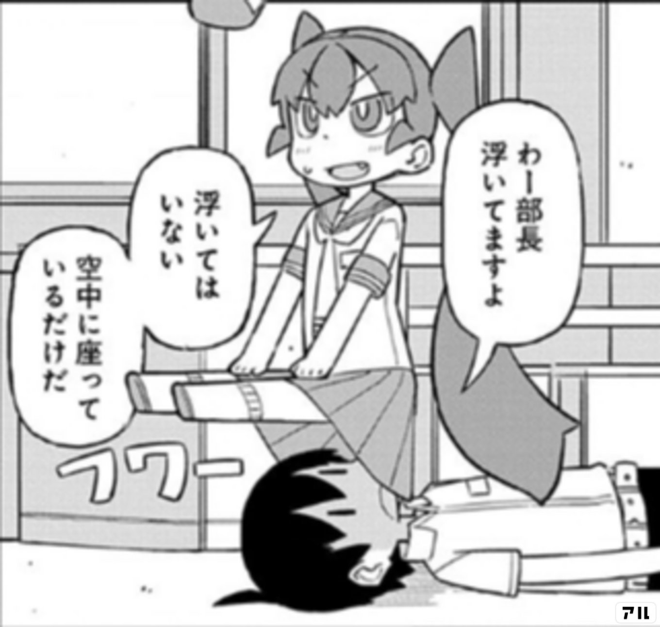上野さんは不器用