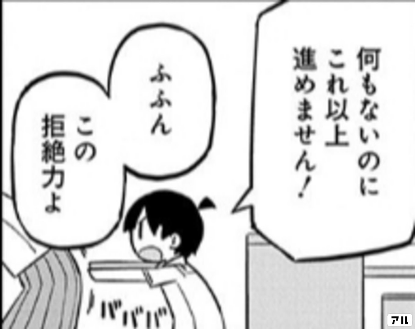 上野さんは不器用